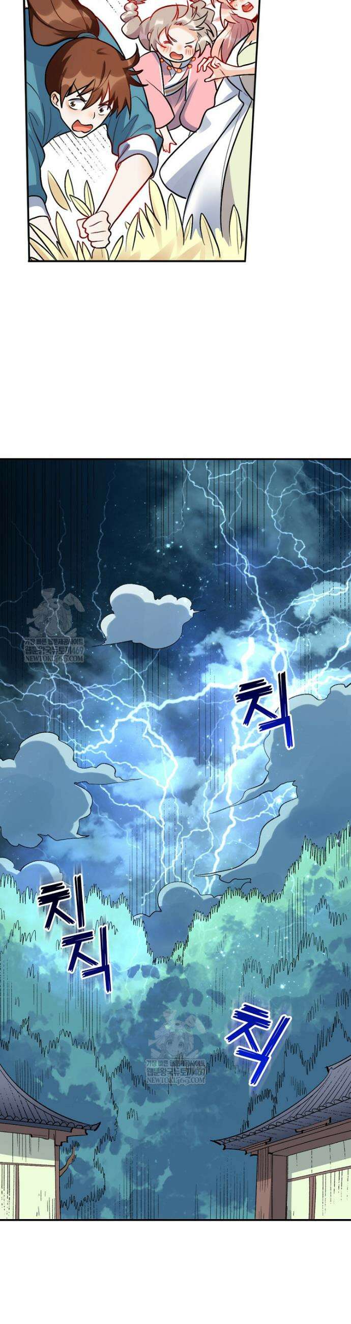 알고 보니 최강 신선 246화 4
