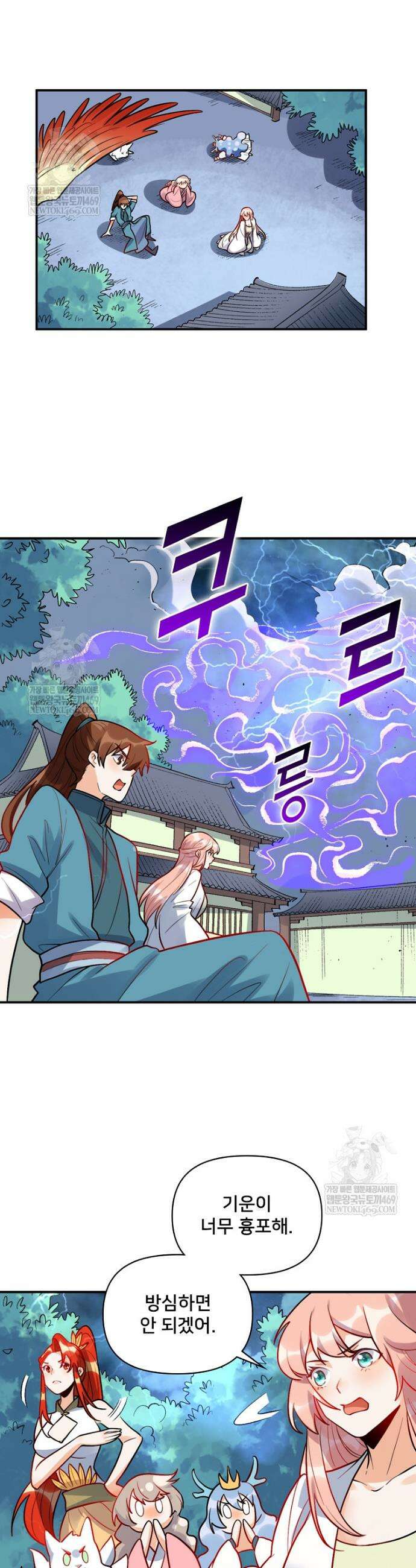 알고 보니 최강 신선 246화 5