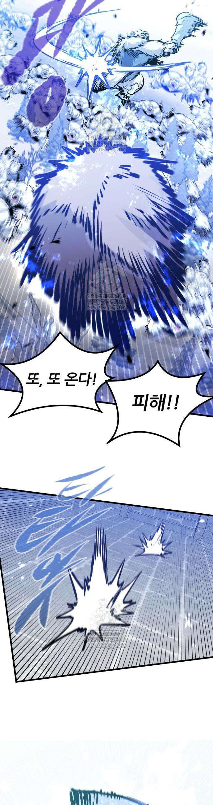 회귀한 용병은 다 계획이 있다 79화 8