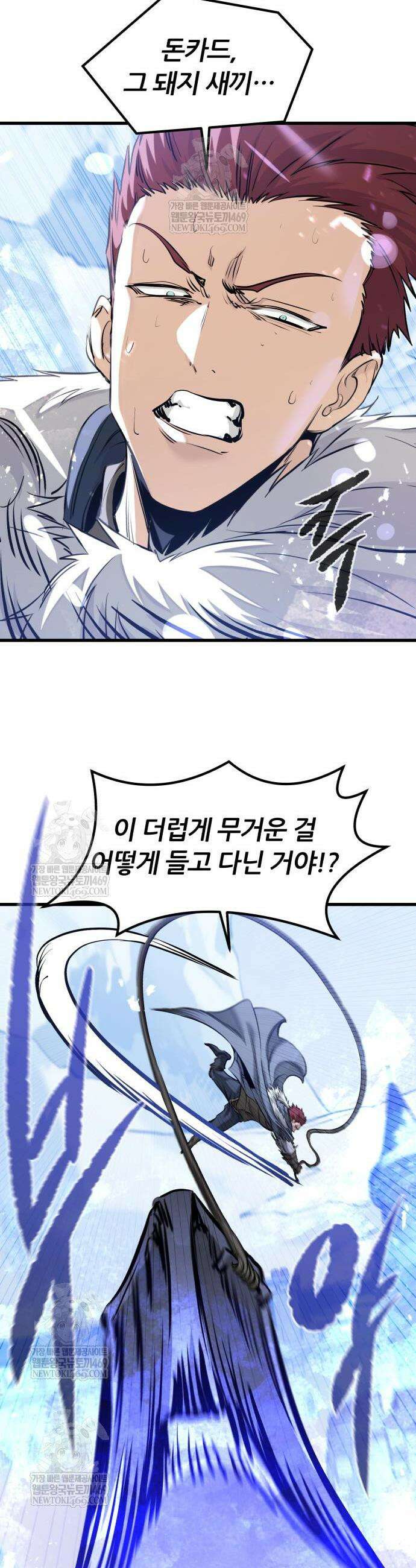 회귀한 용병은 다 계획이 있다 79화 12