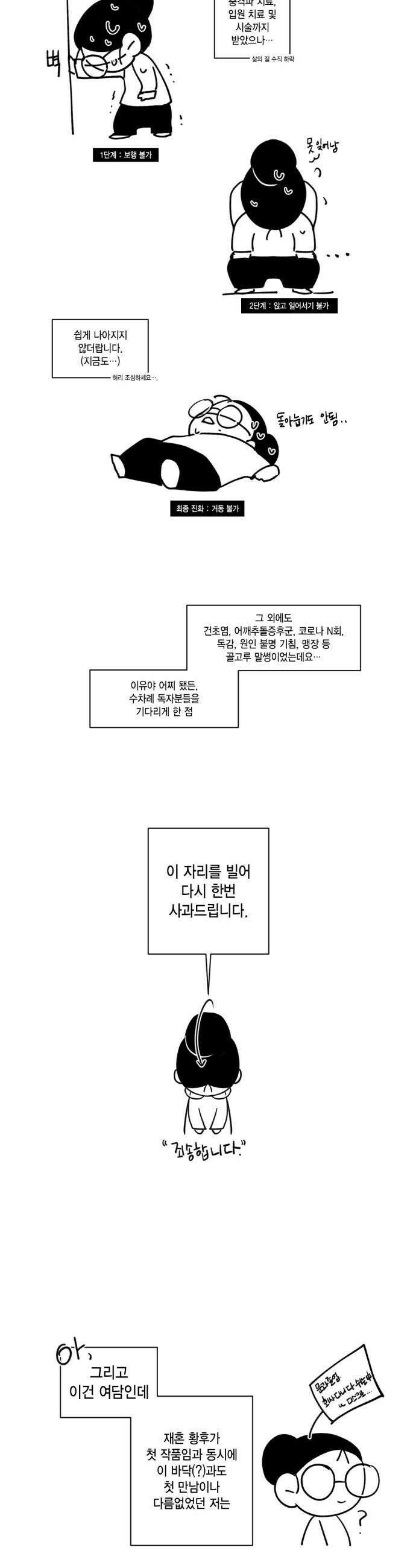 재혼 황후 - 본편 완결 후기 8