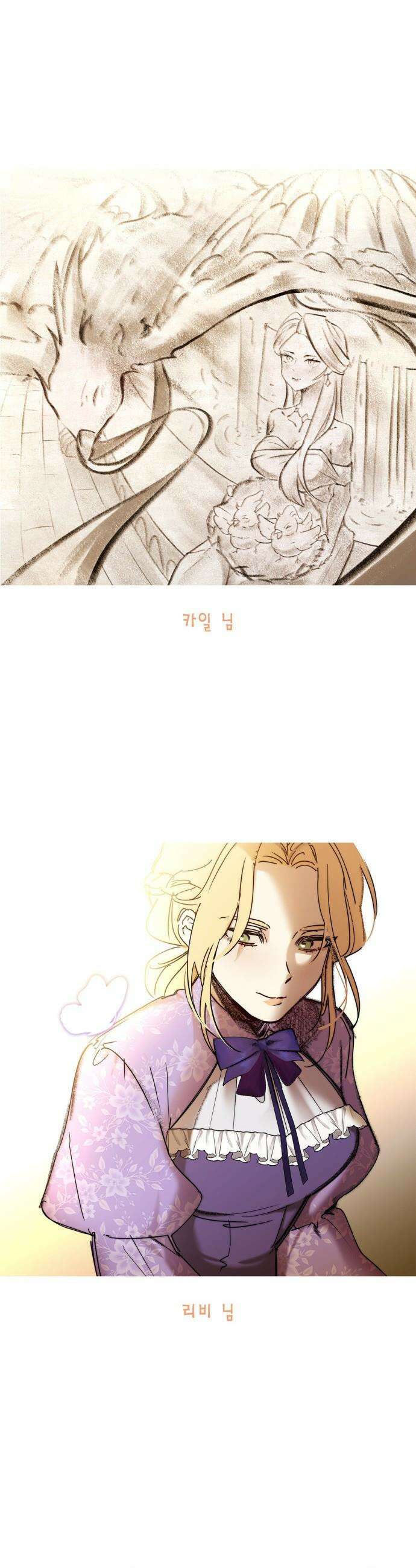 재혼 황후 - 본편 완결 후기 13