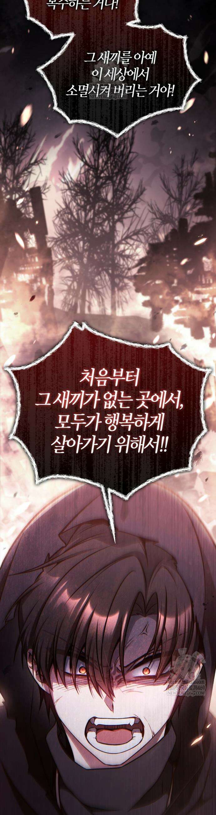 회귀자 사용설명서 179화 5