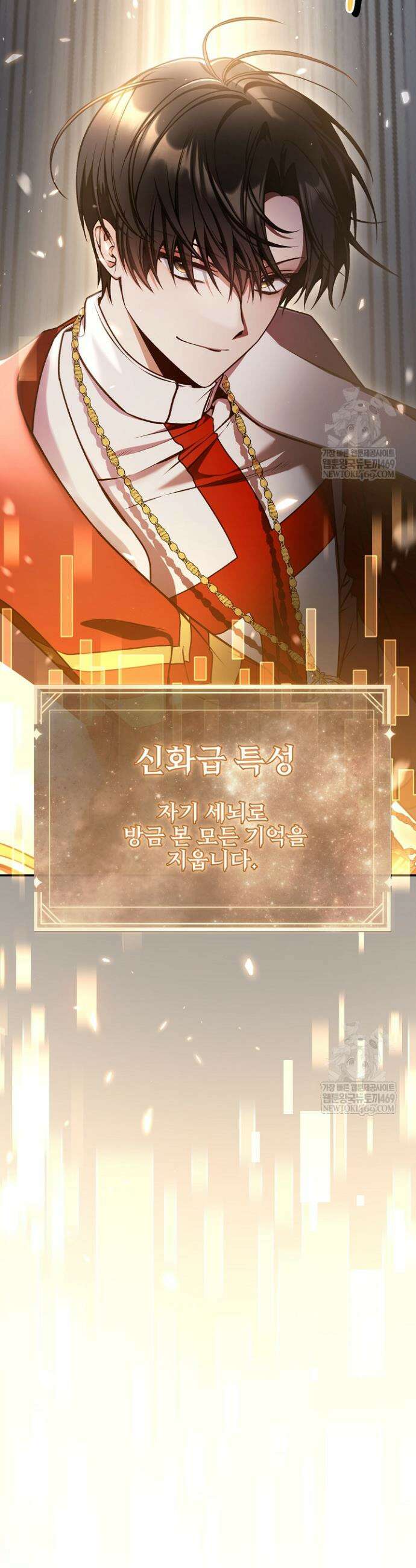 회귀자 사용설명서 179화 10