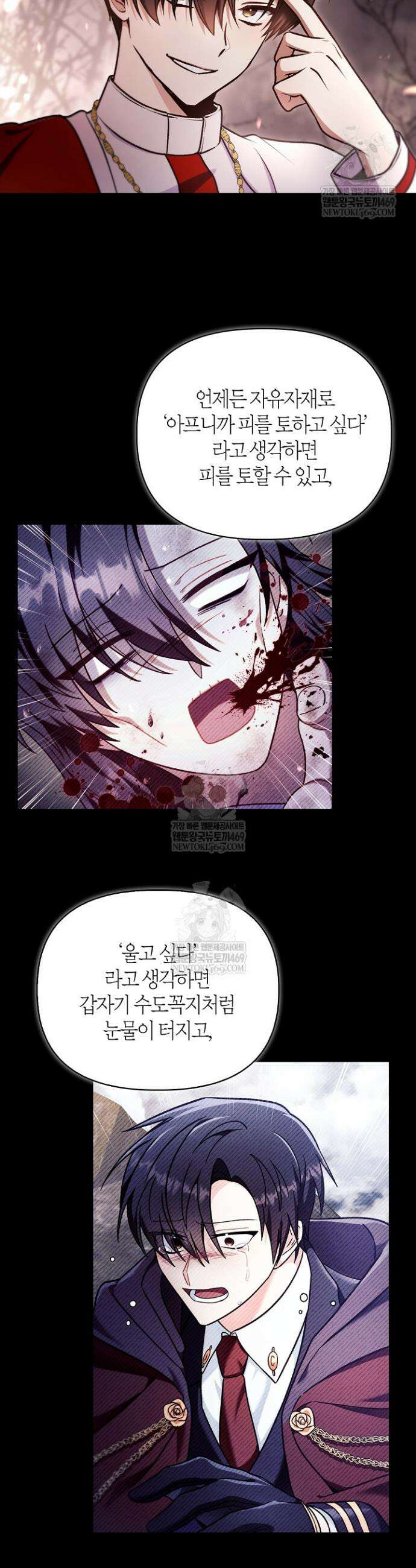 회귀자 사용설명서 179화 13