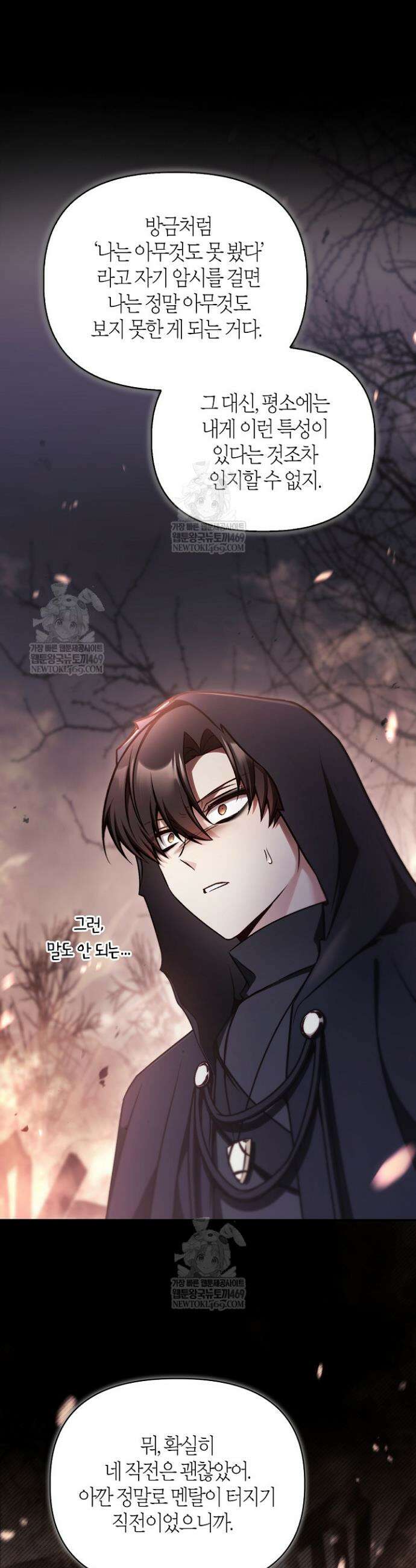 회귀자 사용설명서 179화 14