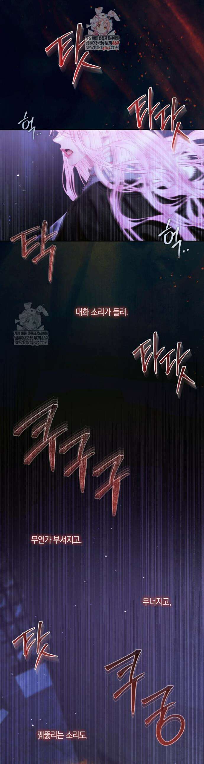 세이렌: 악당과 계약가족이 되었다 164화 1