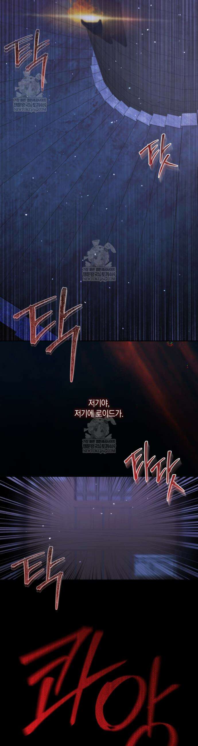 세이렌: 악당과 계약가족이 되었다 164화 2