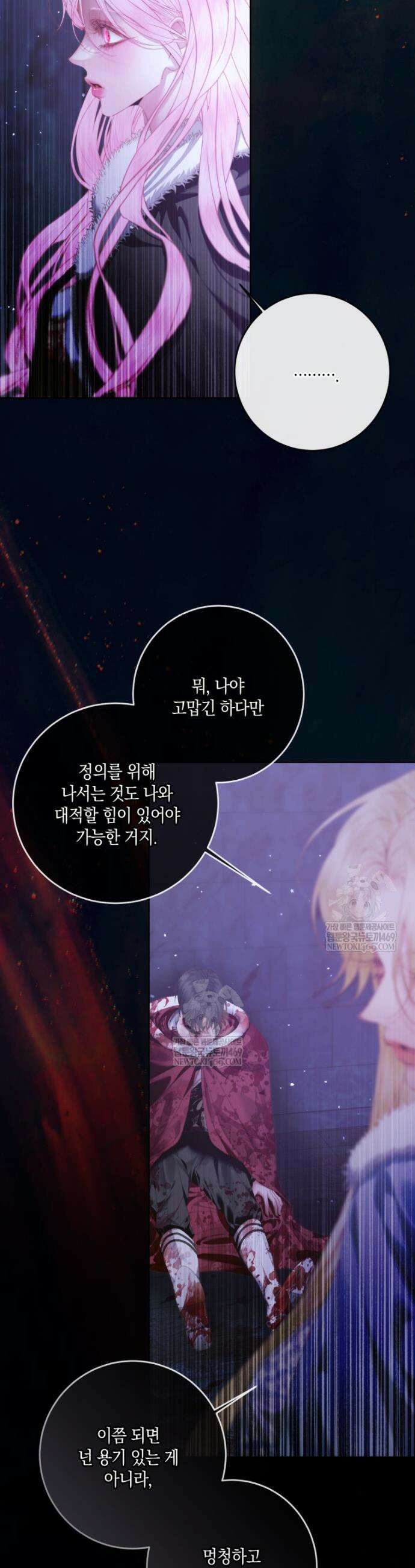 세이렌: 악당과 계약가족이 되었다 164화 5