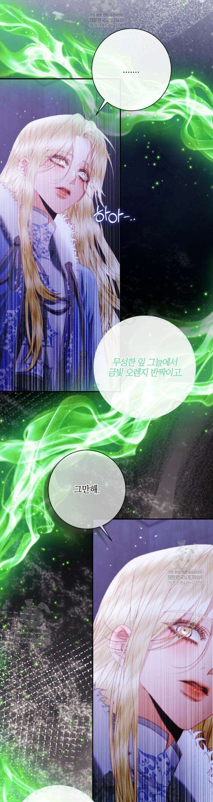 세이렌: 악당과 계약가족이 되었다 164화 12