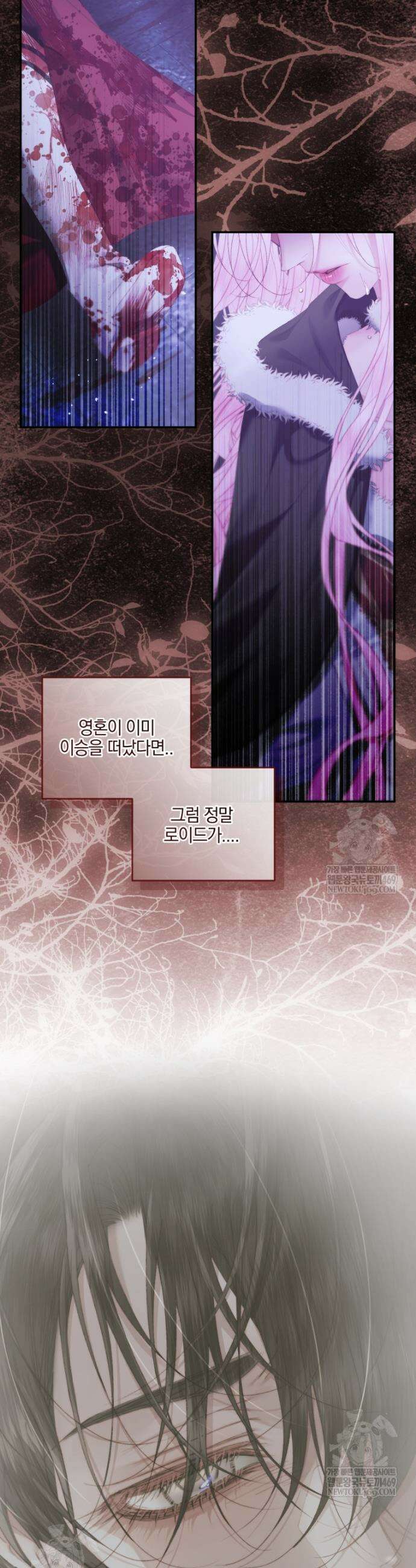 세이렌: 악당과 계약가족이 되었다 164화 16