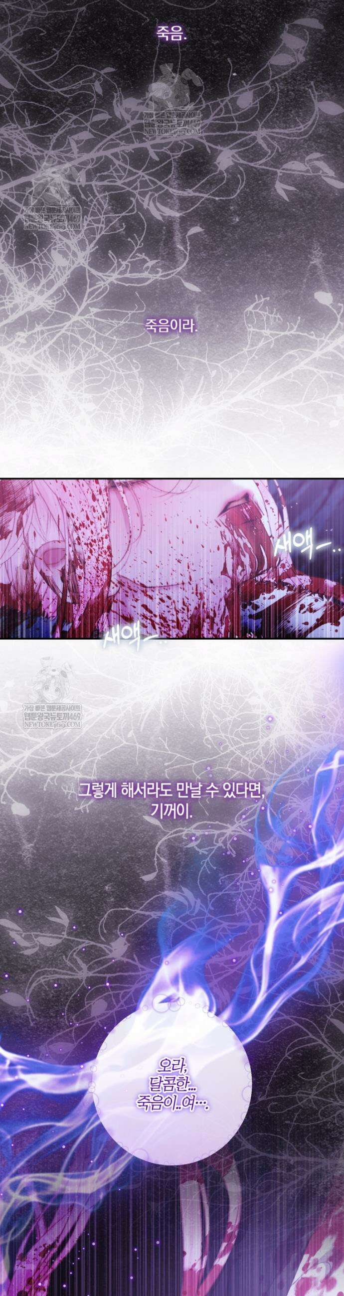 세이렌: 악당과 계약가족이 되었다 164화 29
