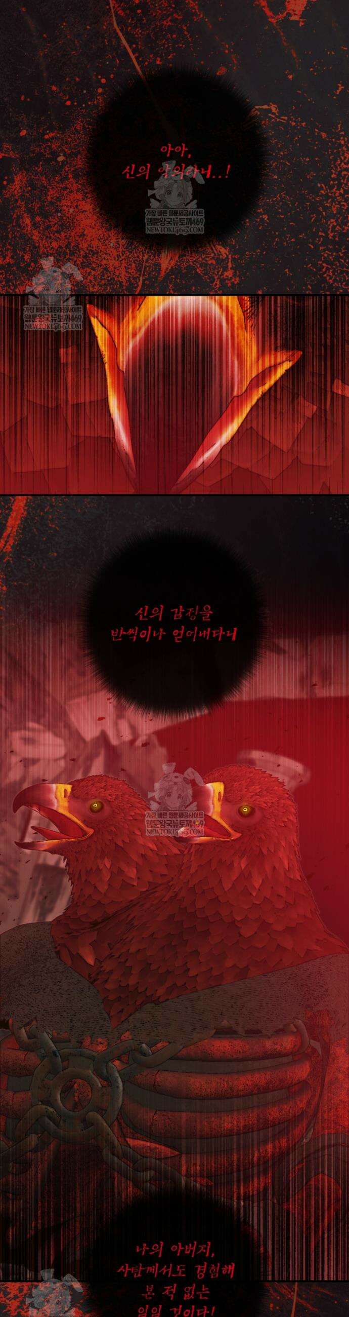 세이렌: 악당과 계약가족이 되었다 164화 32
