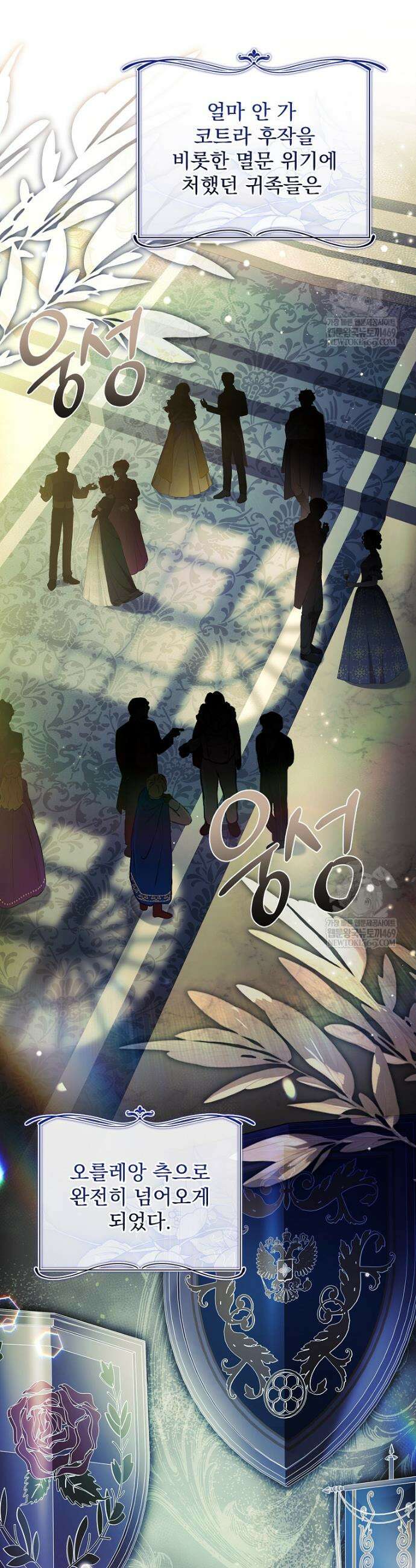 쉬고 싶은 레이디 205화 2