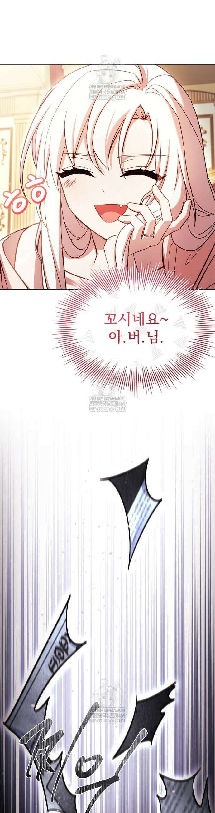 쉬고 싶은 레이디 205화 9