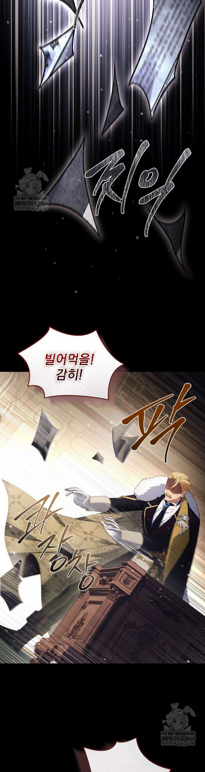쉬고 싶은 레이디 205화 10