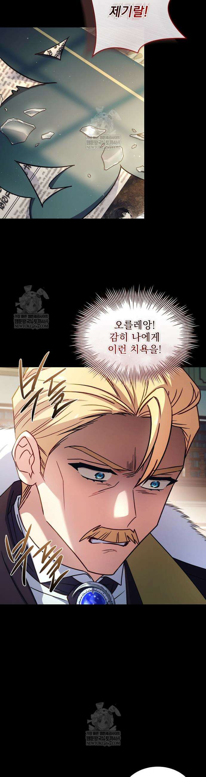 쉬고 싶은 레이디 205화 11