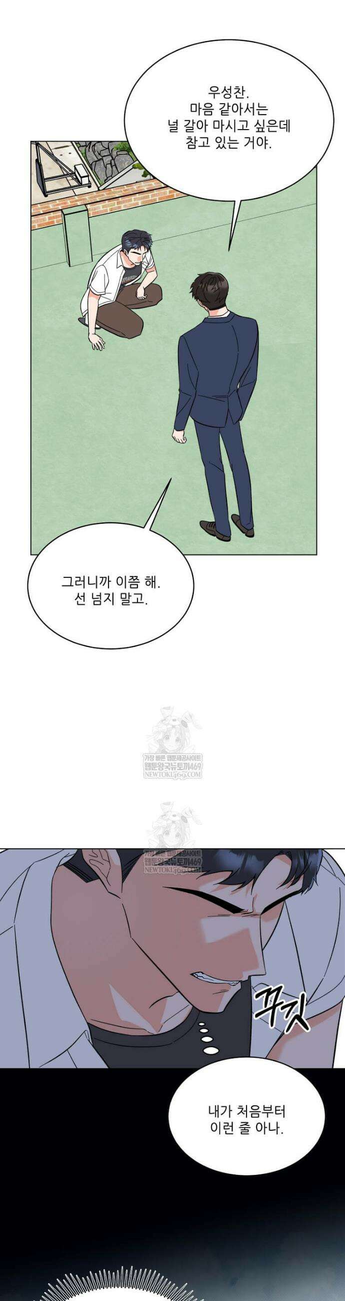 1년차 만렙 매니저 181화 5