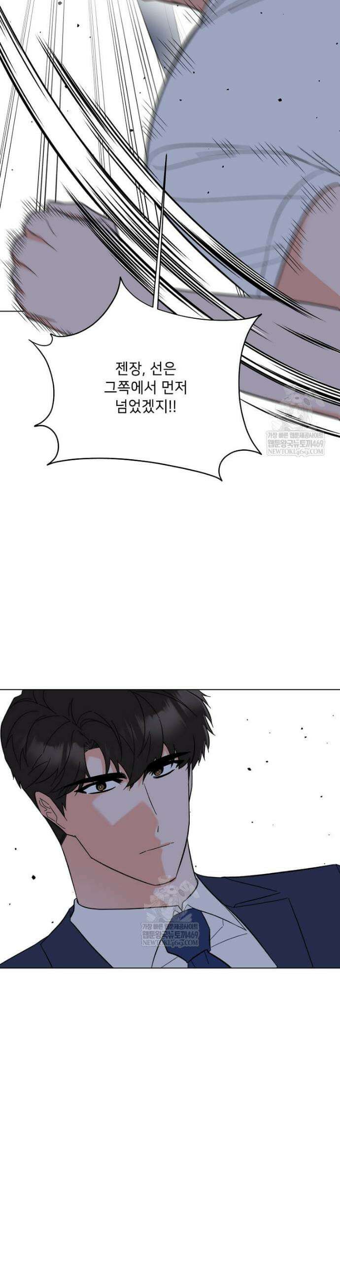 1년차 만렙 매니저 181화 8