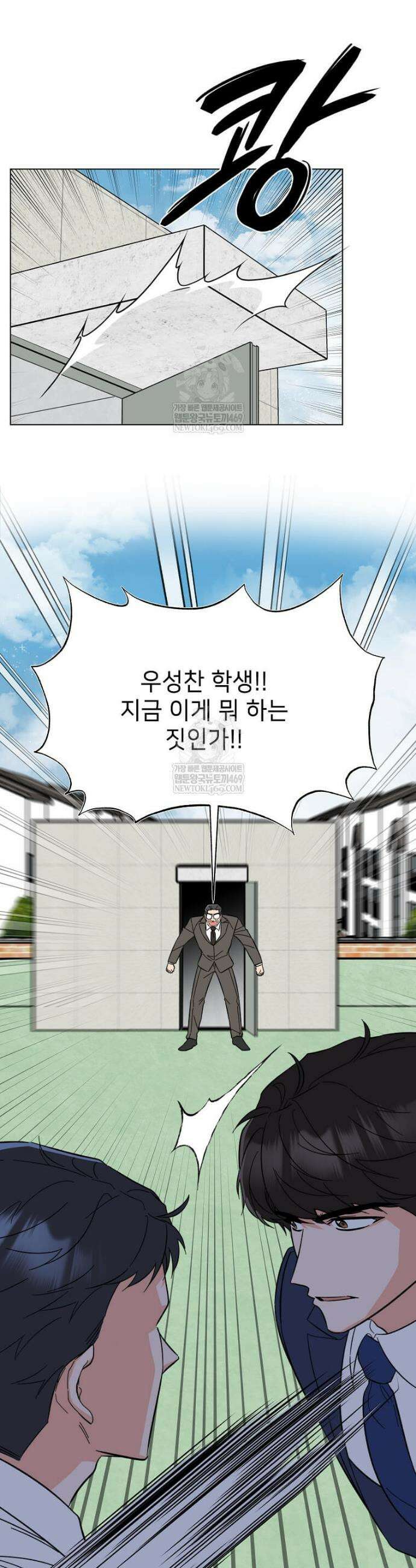 1년차 만렙 매니저 181화 9