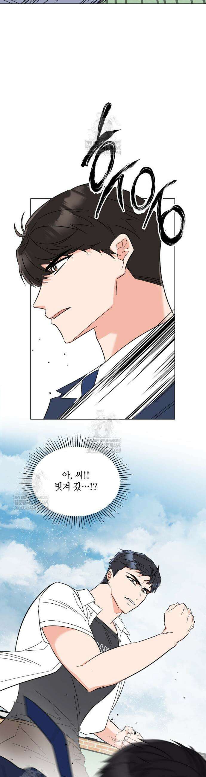 1년차 만렙 매니저 181화 10