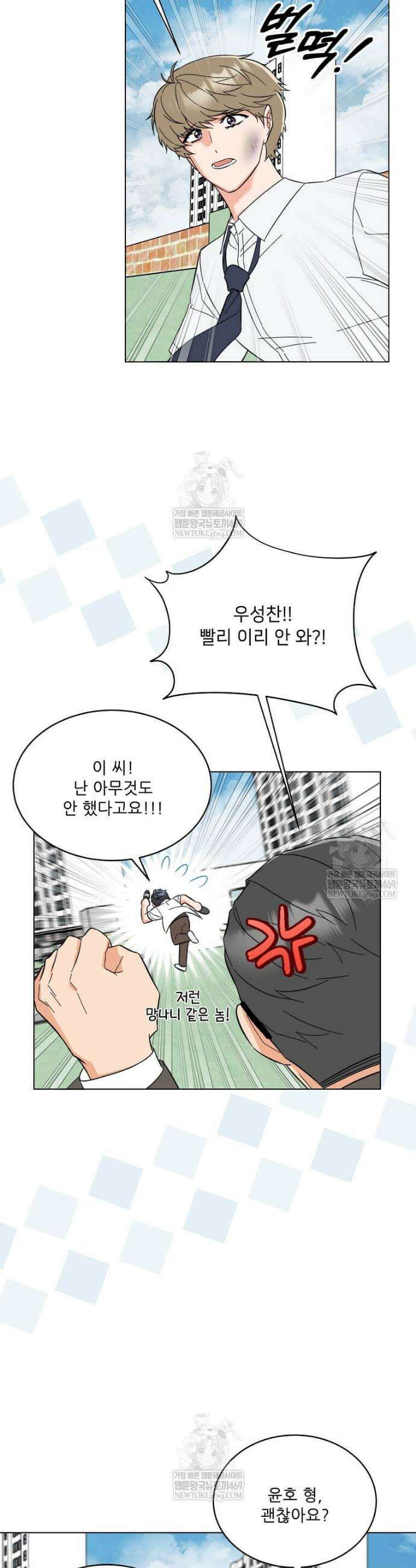 1년차 만렙 매니저 181화 12