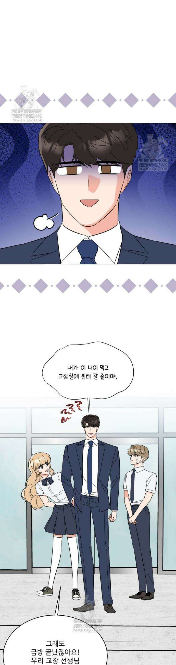 1년차 만렙 매니저 181화 15