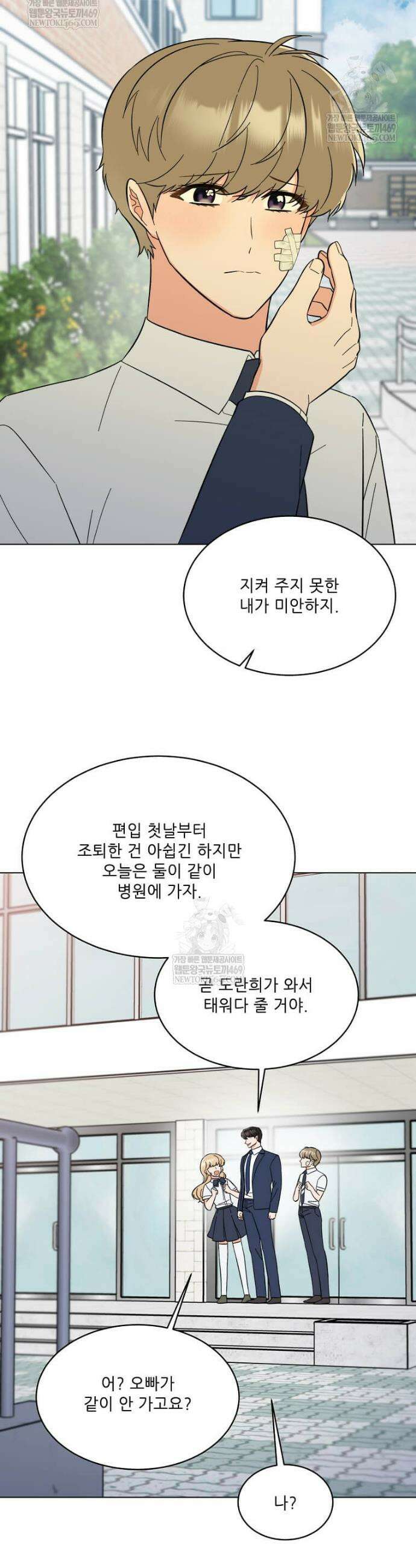 1년차 만렙 매니저 181화 19