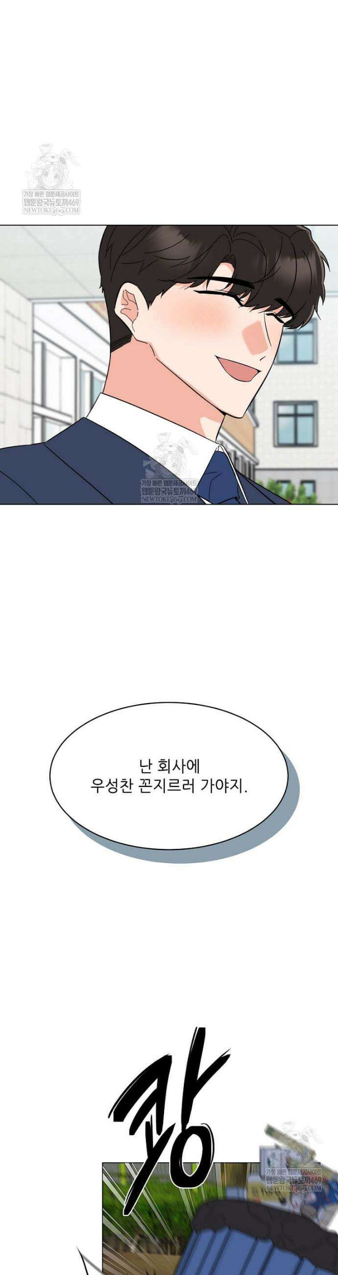 1년차 만렙 매니저 181화 20