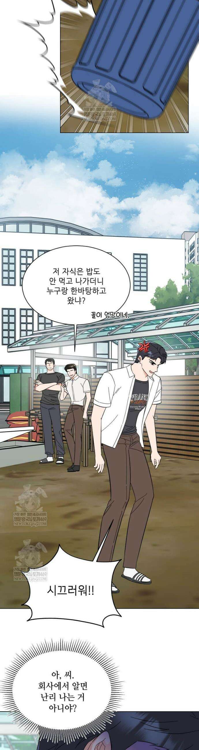 1년차 만렙 매니저 181화 21