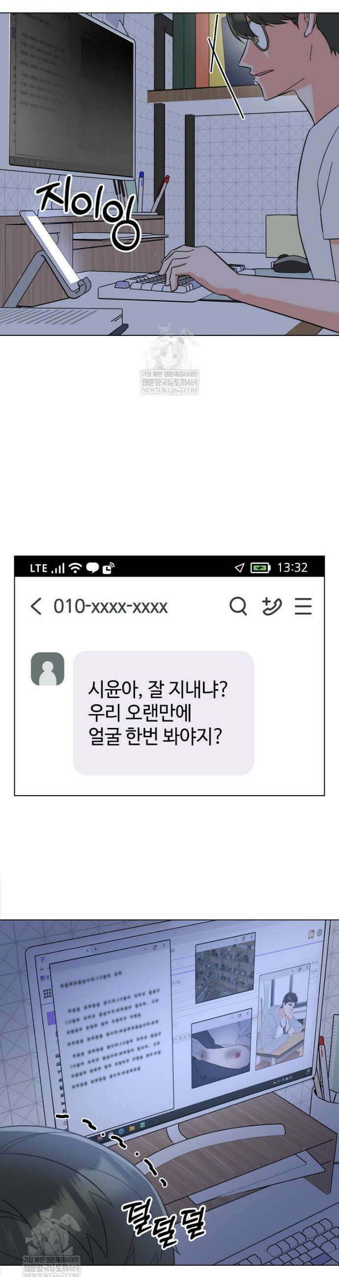 1년차 만렙 매니저 181화 23