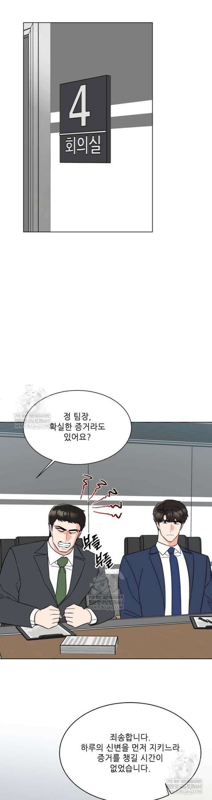 1년차 만렙 매니저 181화 25