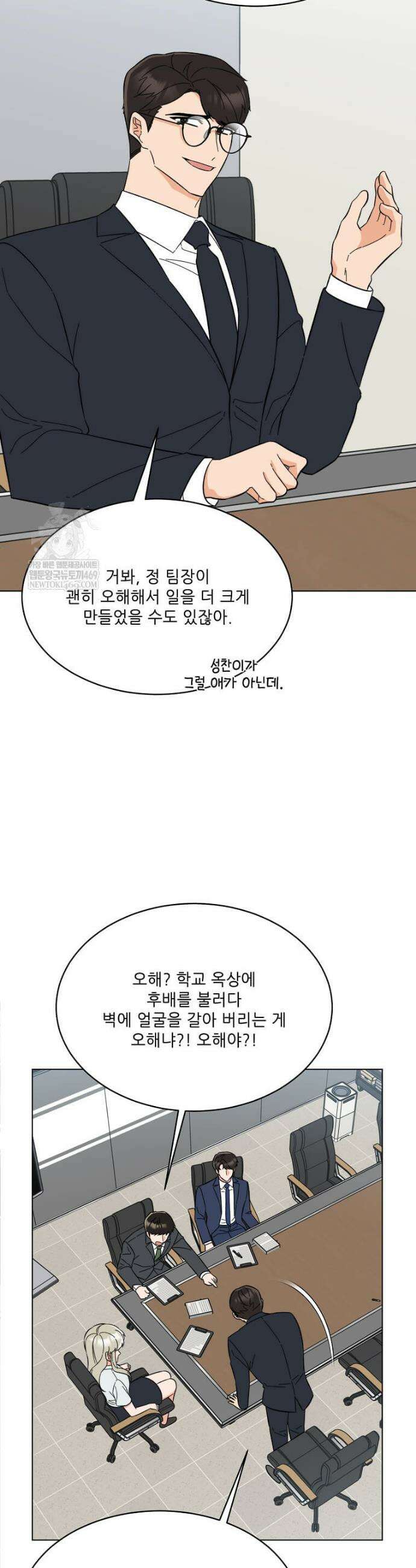 1년차 만렙 매니저 181화 26