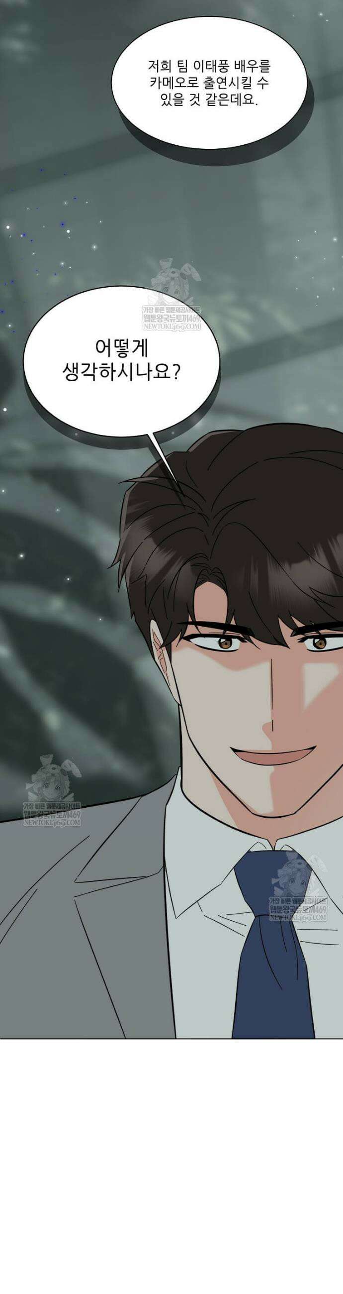 1년차 만렙 매니저 181화 41