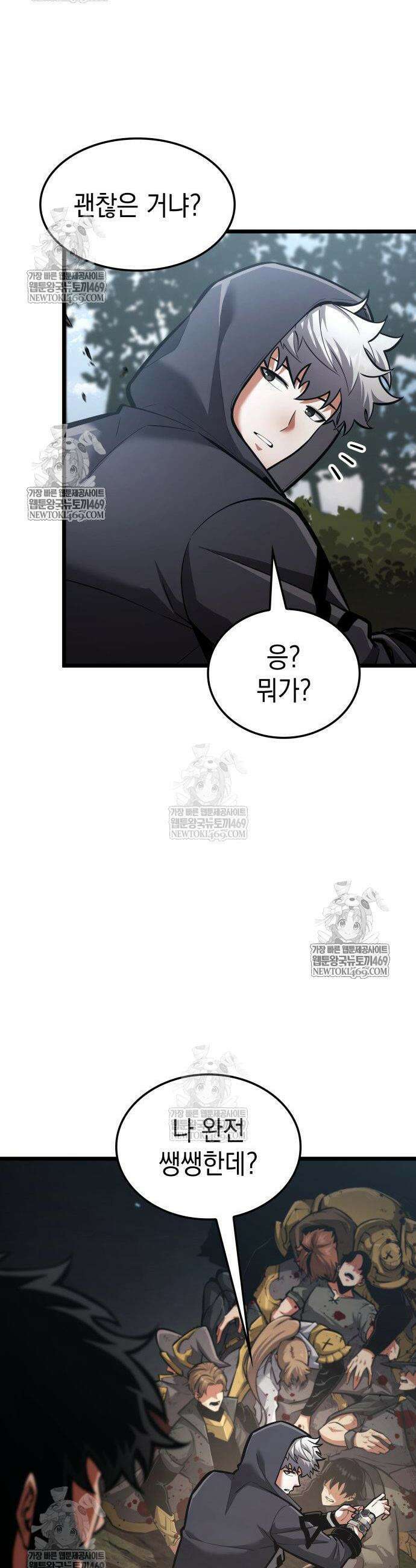 솔플의 제왕 56화 2