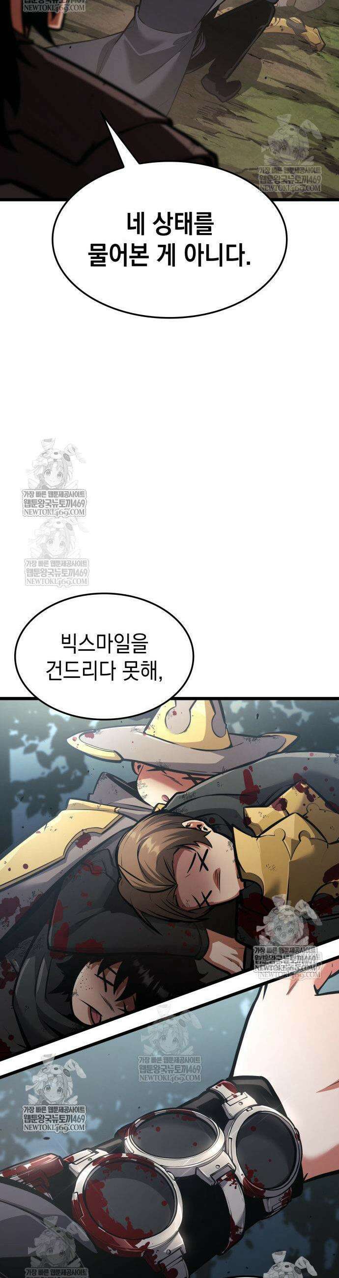 솔플의 제왕 56화 3
