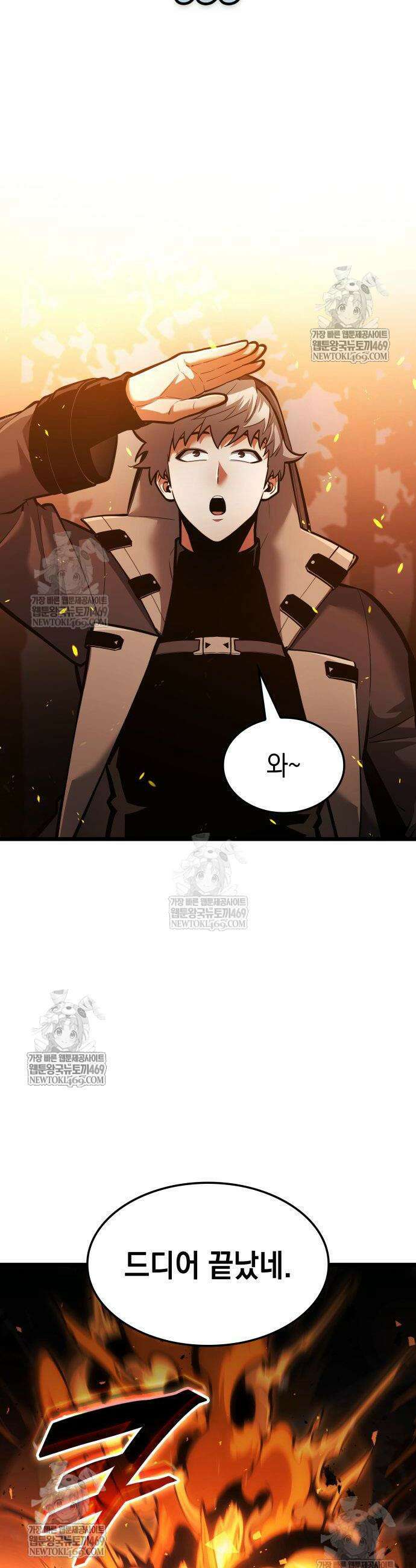 솔플의 제왕 56화 8