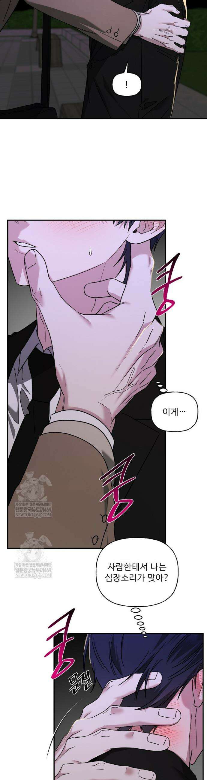 범이로소이다 34화 6
