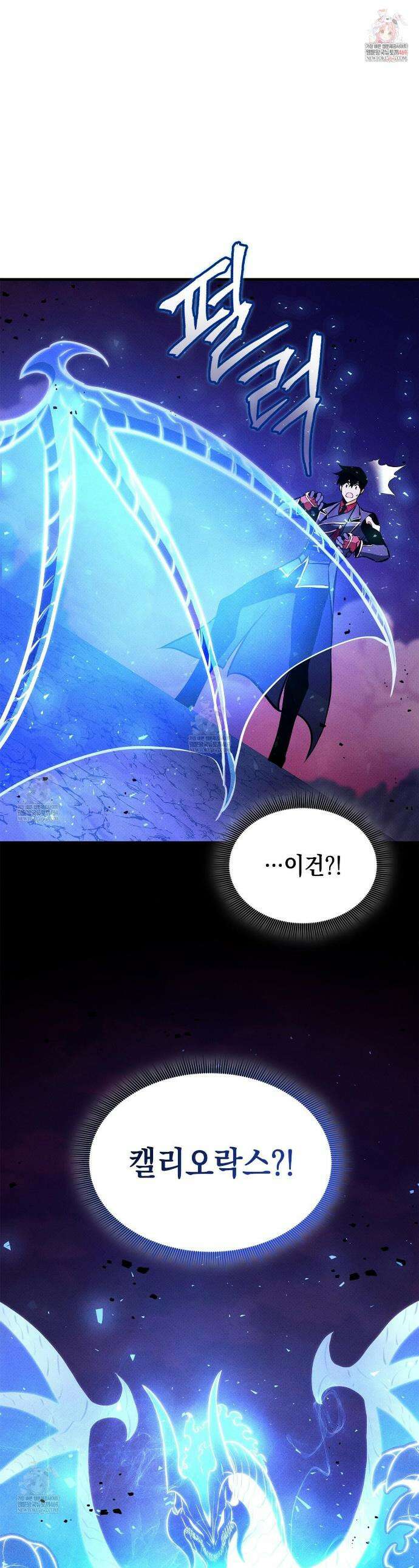 랭커의 귀환 233화 1