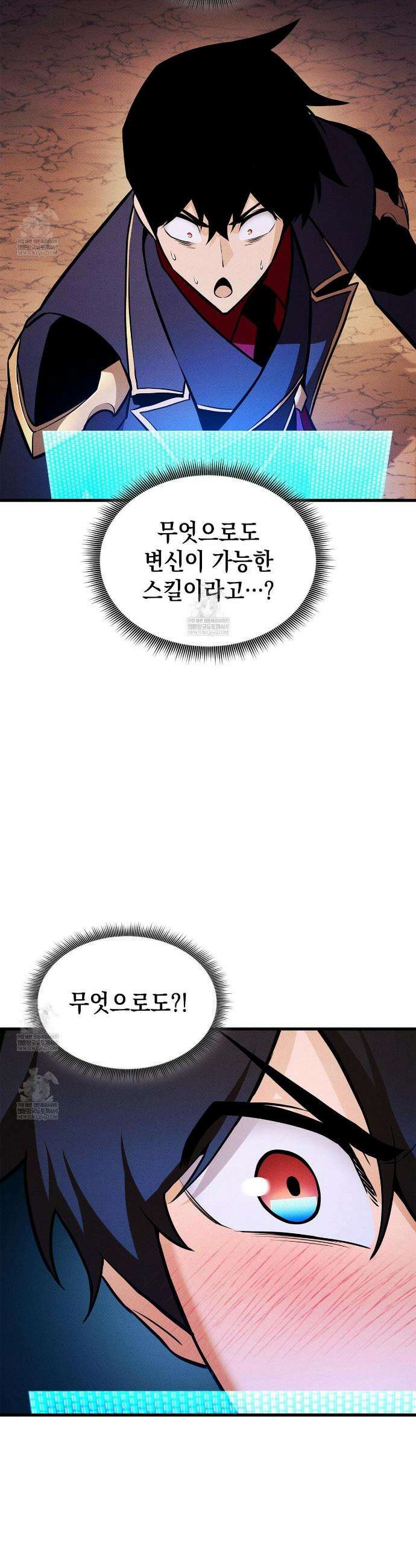 랭커의 귀환 233화 8