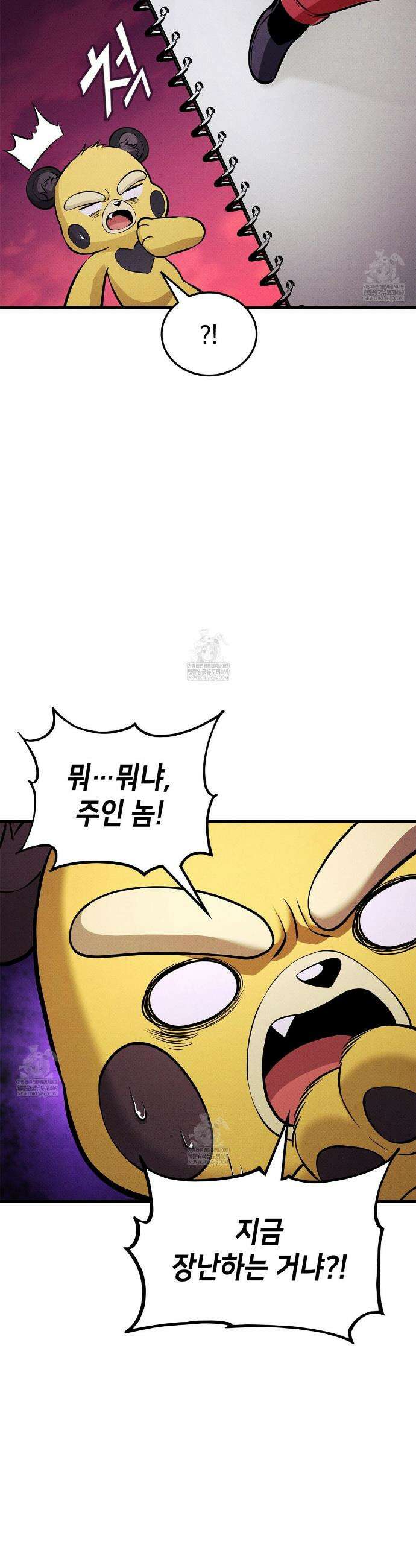 랭커의 귀환 233화 10