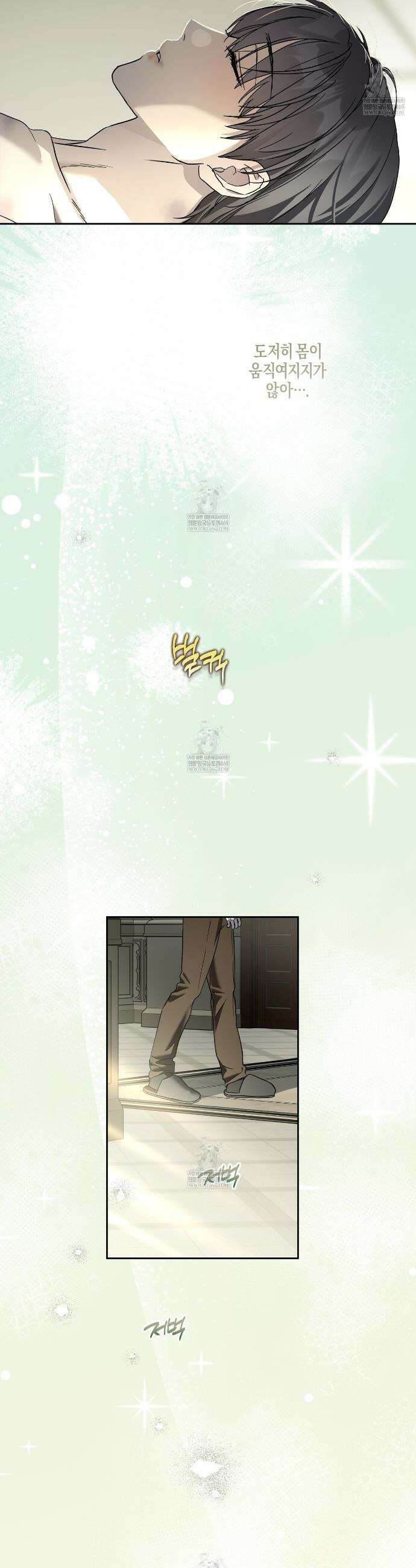 에보니 캐슬 29화 4