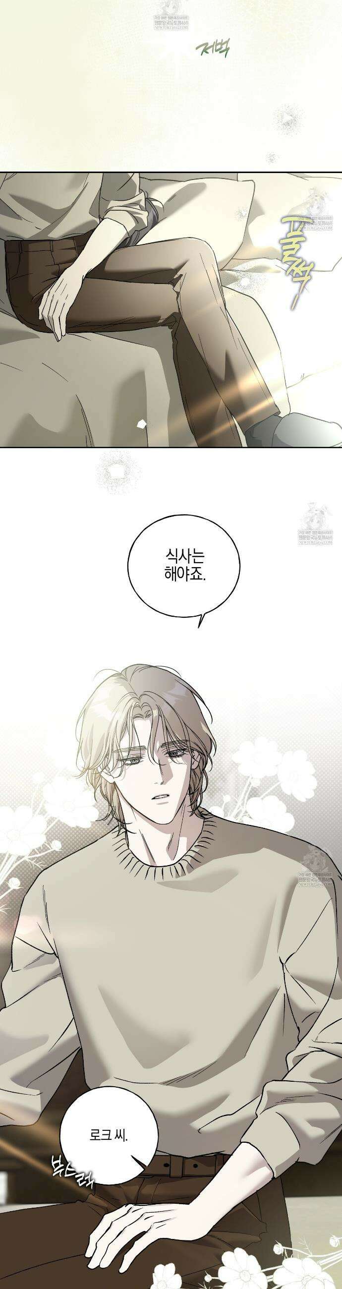 에보니 캐슬 29화 5