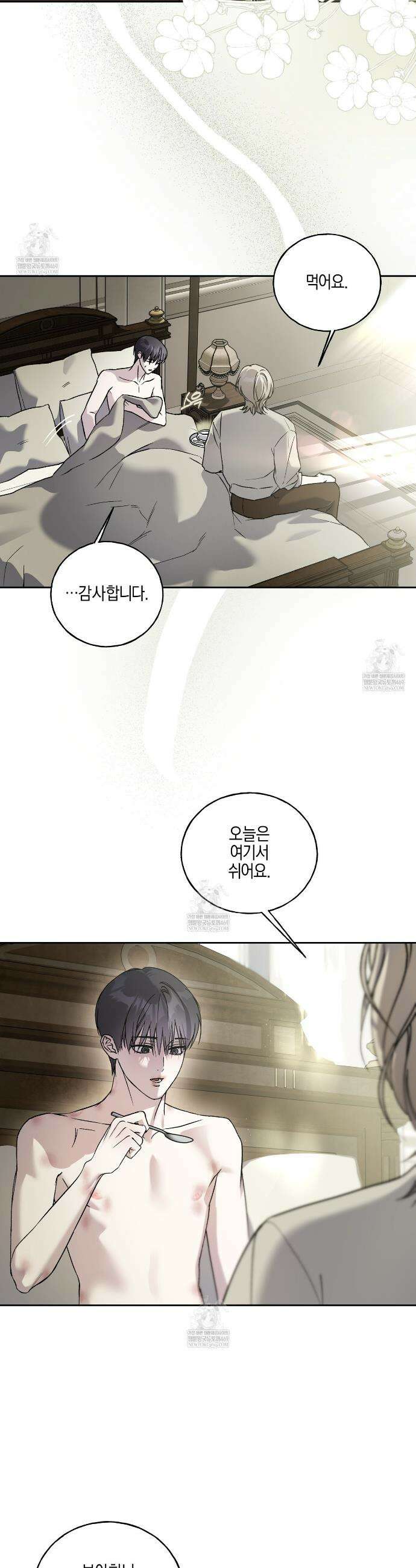 에보니 캐슬 29화 6