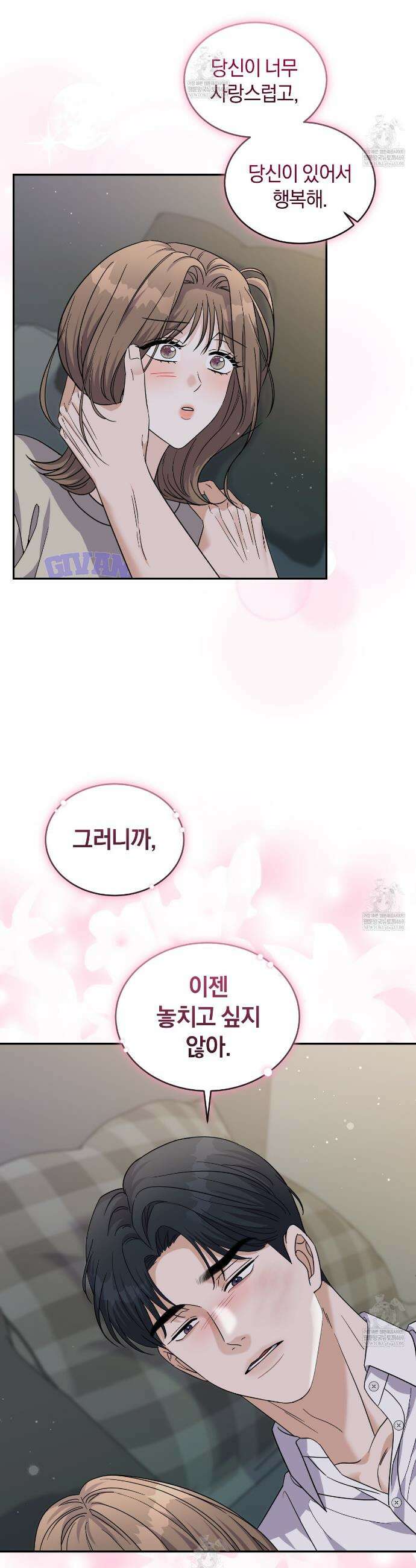 낭만적 사랑의 부재 29화 2