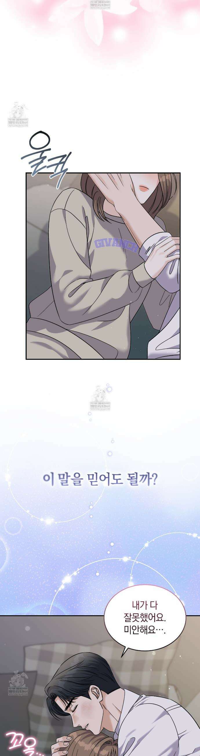 낭만적 사랑의 부재 29화 3