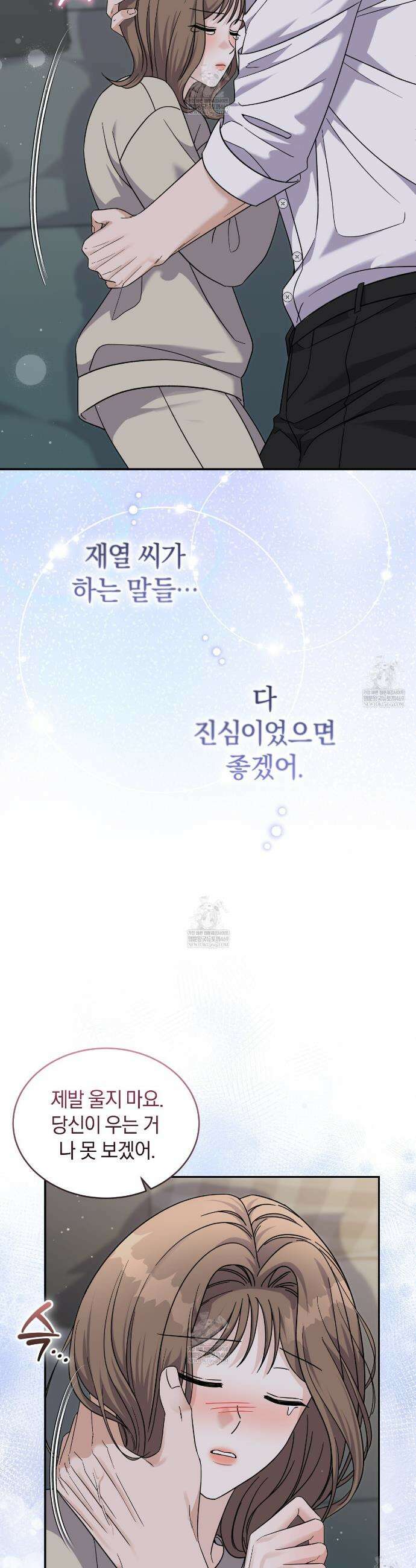낭만적 사랑의 부재 29화 4