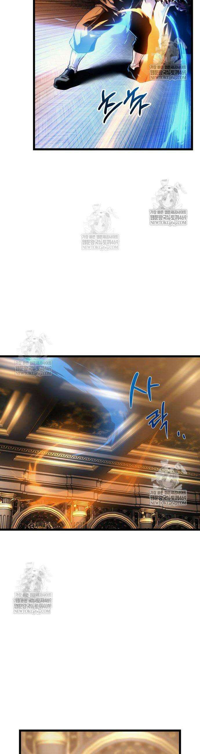 양치기 마법사 9화 5