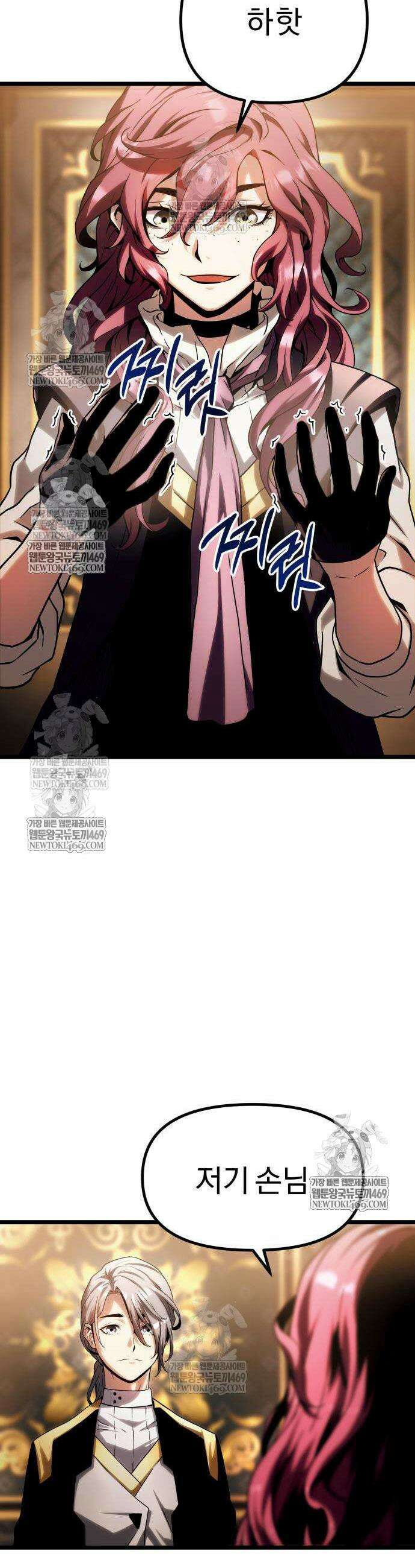 양치기 마법사 9화 7
