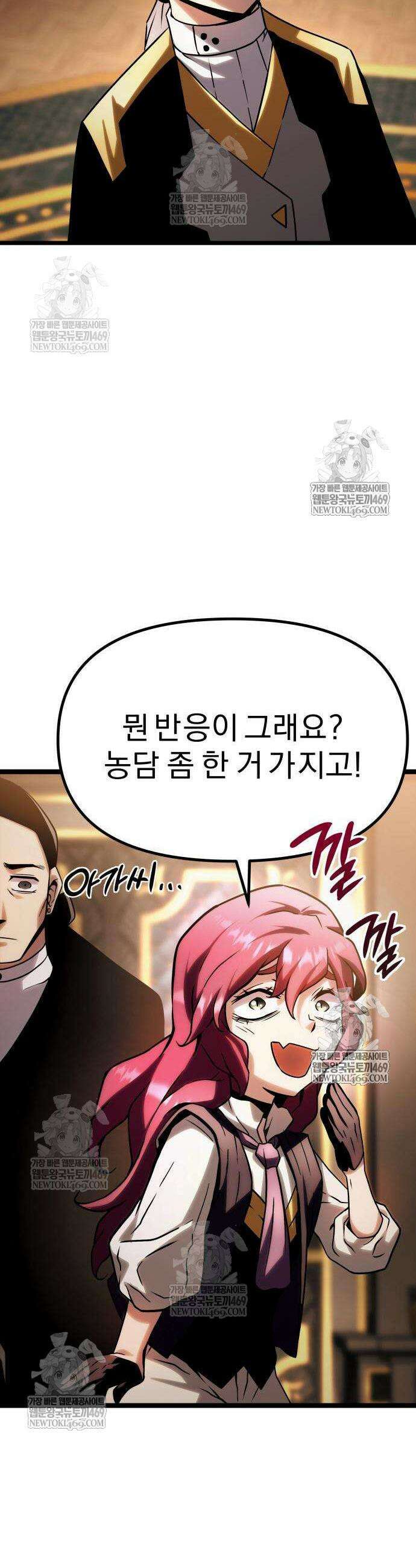 양치기 마법사 9화 10